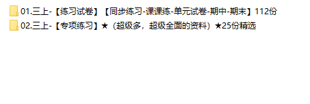 小学三年级语文上册(学期)试卷-137份-PDF版