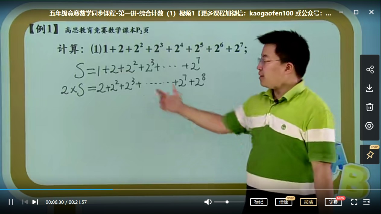 人教新课标数学二年级下学期期末测试卷5